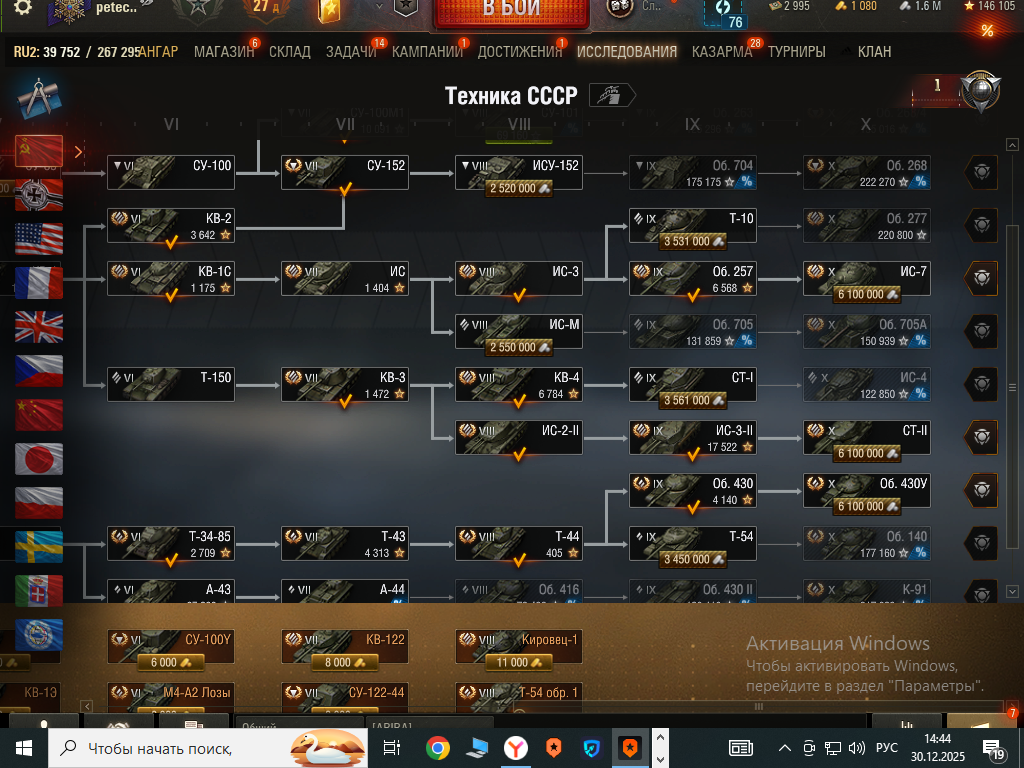 продажа аккаунта к игре Мир Танков, WoT(Lesta, WG)